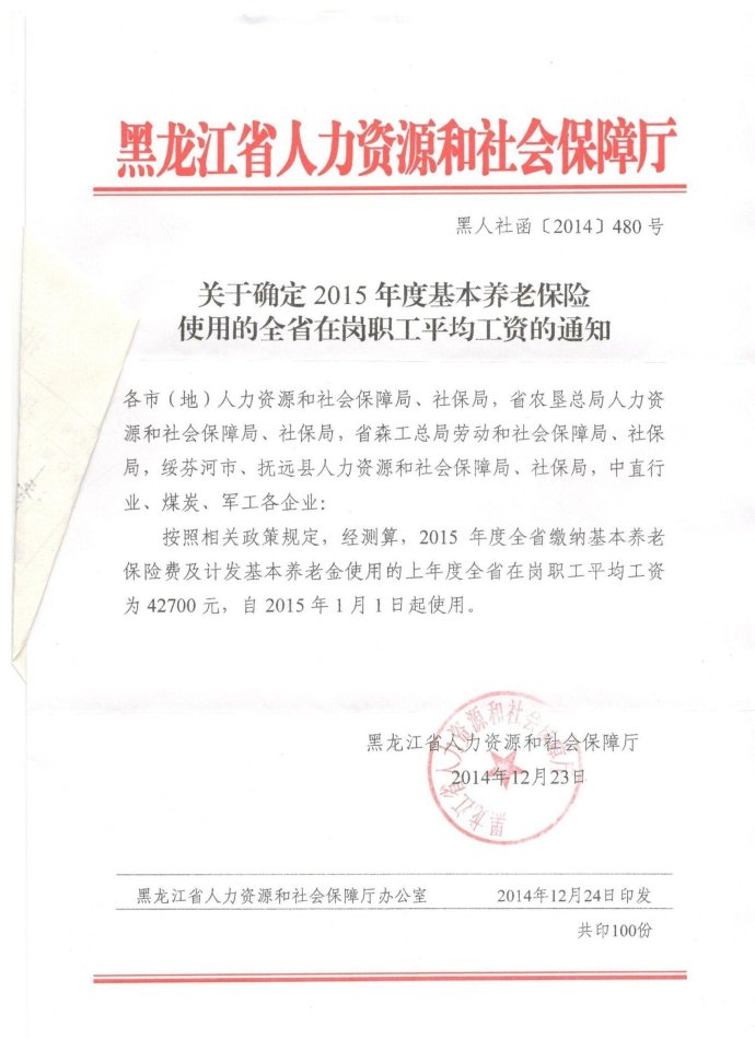 佳木斯大学_佳木斯人均工资(2)