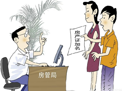 婚后买房要写两个人的名字吗