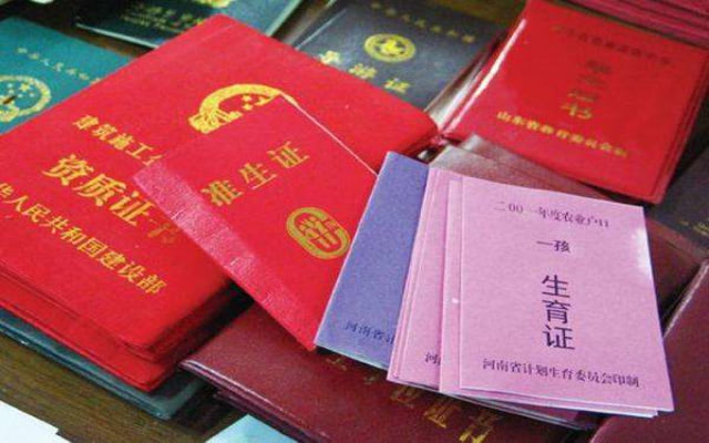 计生证明办理流程