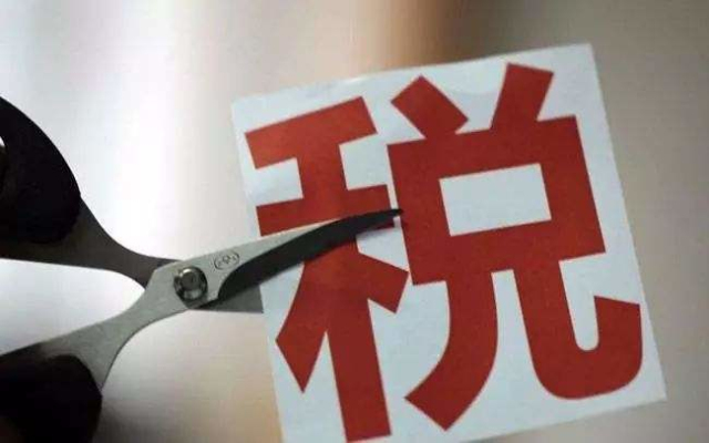 小型微利企业所得税优惠政策