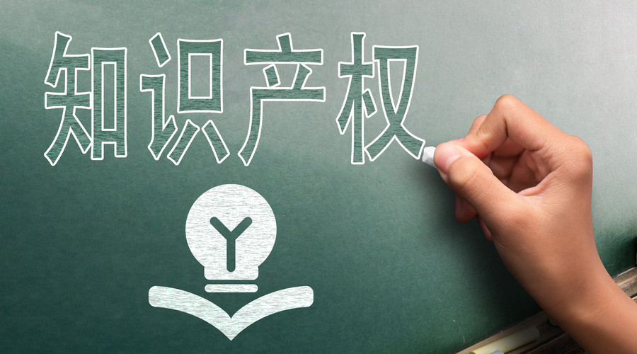 常见的知识产权侵权行为