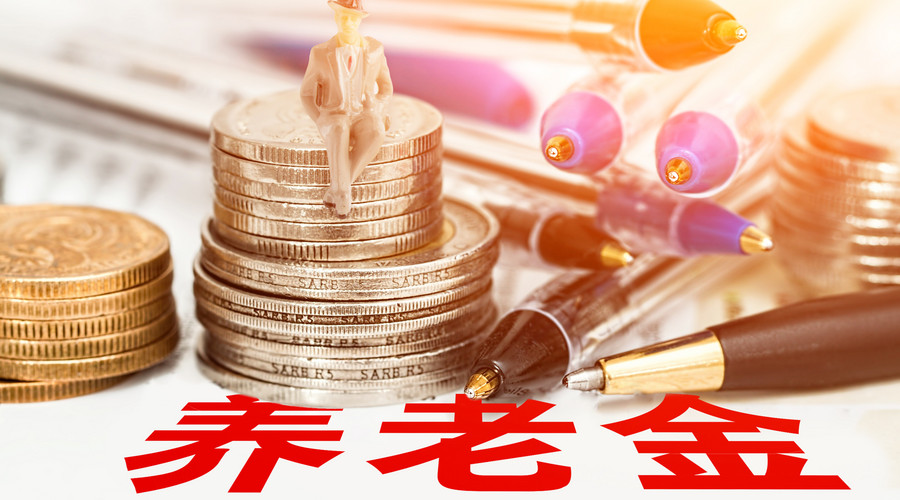 农村社会养老保险费用缴纳方式