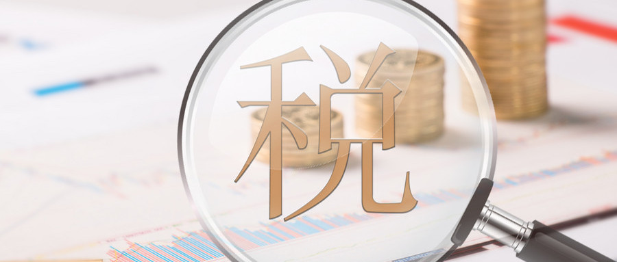 房产赠与要缴纳什么税