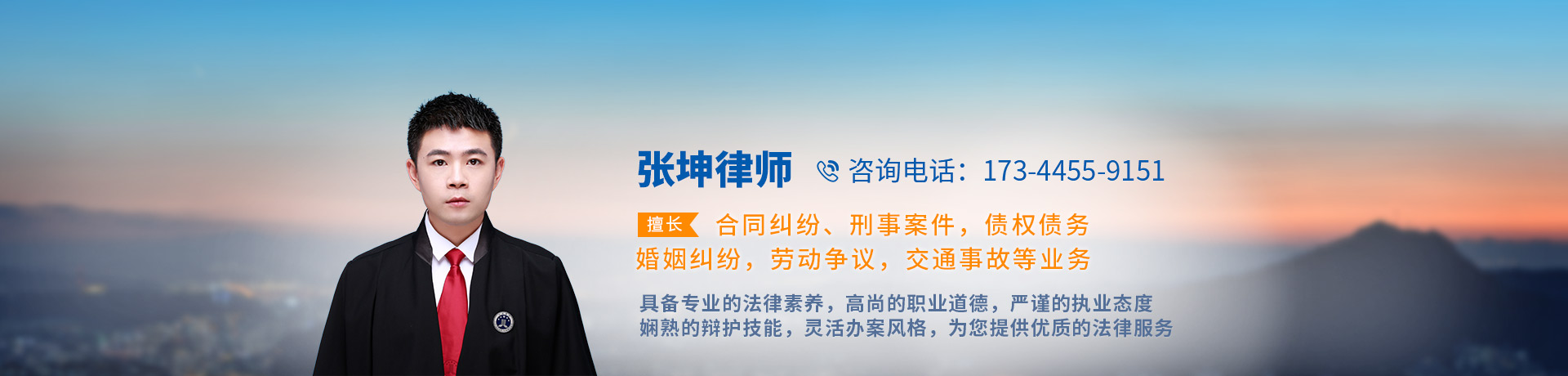 张坤律师