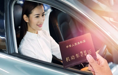 2018最新无证驾驶处罚标准