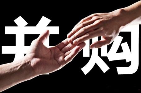 公司并购的基本流程是什么