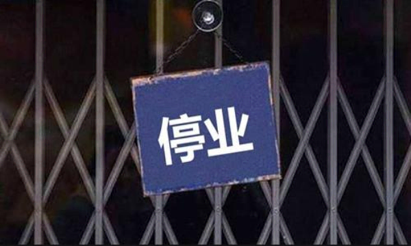 企业破产法司法解释一全文
