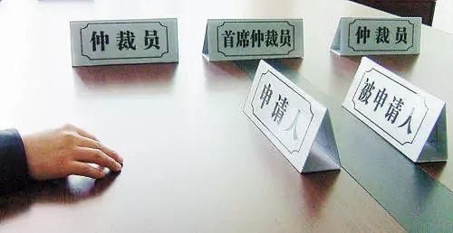 仲裁机构是怎样进行消费争议的仲裁