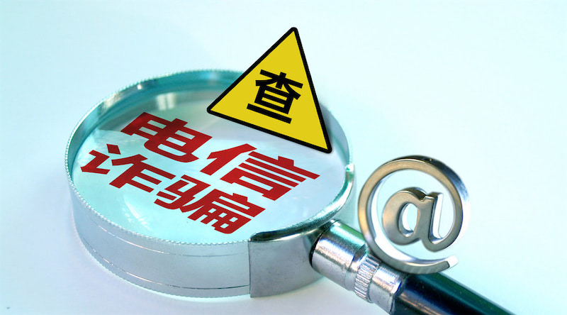 个人诈骗罪的认定标准