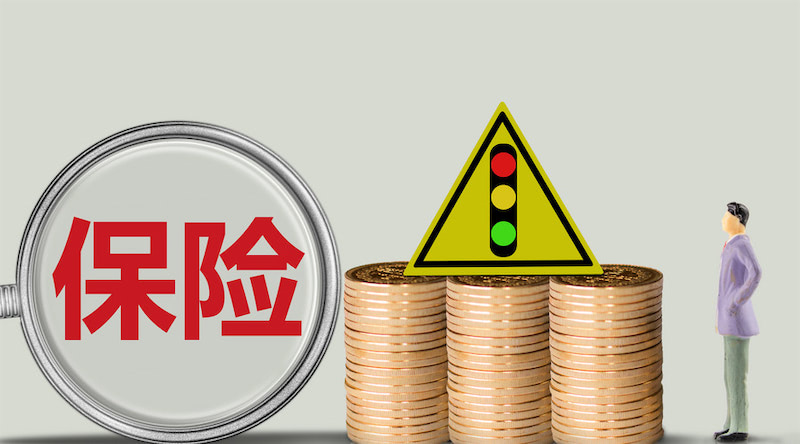 人身保险合同变更需要什么条件