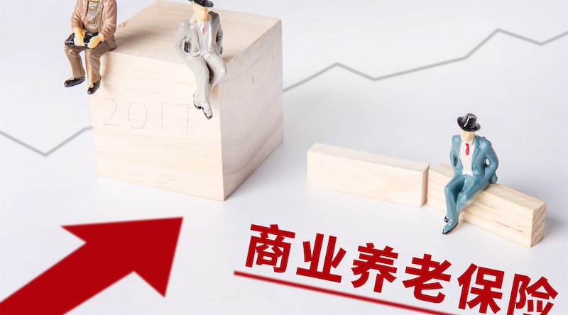 个人商业养老保险哪种好