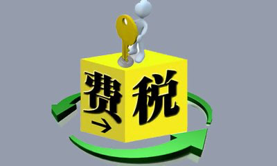 个人所得税是在怎么算的