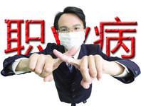 職業病危害因素分類目錄最新版