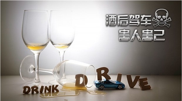 2018酒后驾驶怎么处罚
