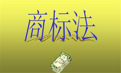 什么是服务商标
