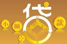 中国农业银行贷款条件有什么