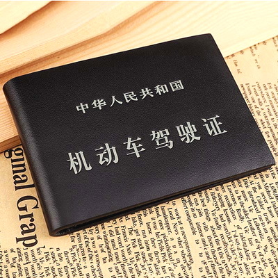 驾驶证申领和使用规定有哪些
