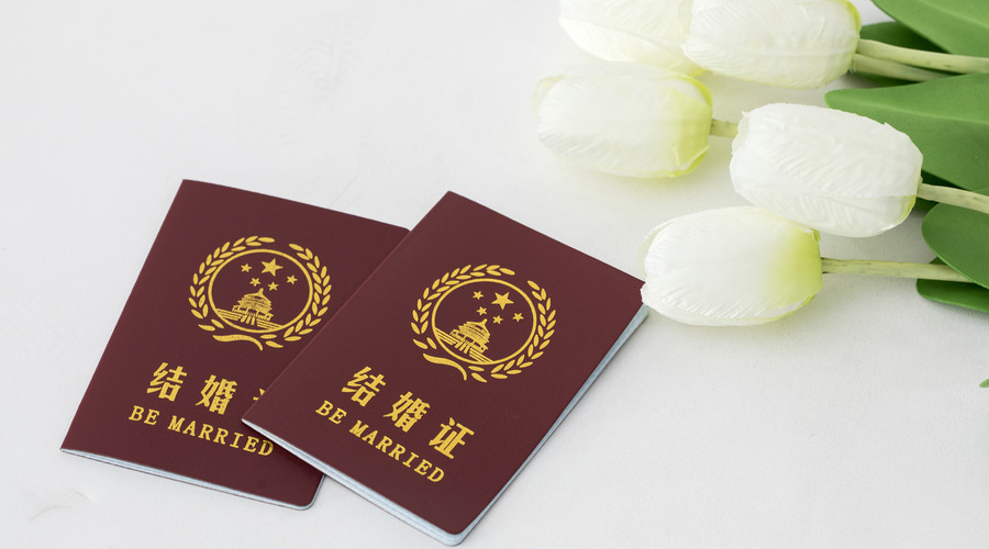 网上如何预约结婚登记