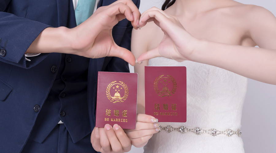 网上结婚的效力