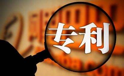 专利办理条件
