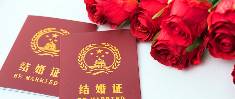 办领结婚证的年龄