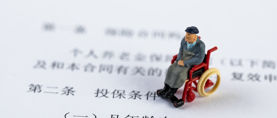 养老保险补缴计算