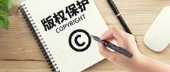 商标侵权的认定