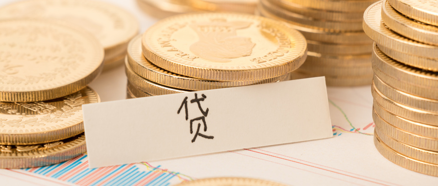 公积金贷款额度标准
