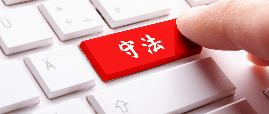 变更法人的法律条件