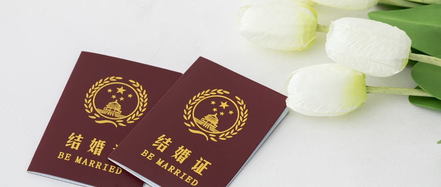 結婚證丟失