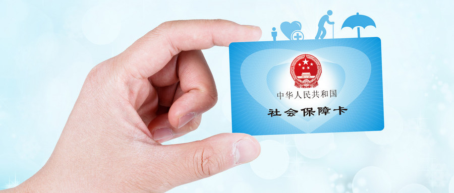 社保缴费基数比例是多少