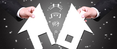 最新二手房交易合同怎么写