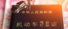 驾照扣分要怎么处理