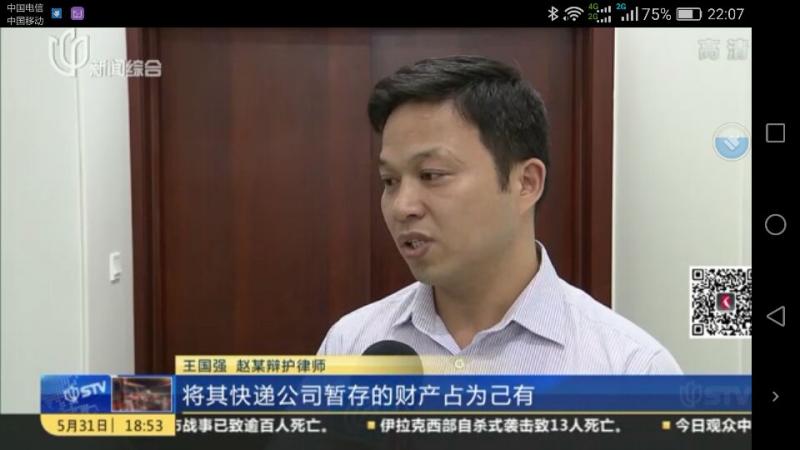 上海电视台采访