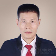 高明区律师-王观涛律师