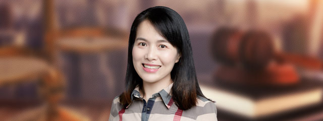 厦门律师-邱丽梅