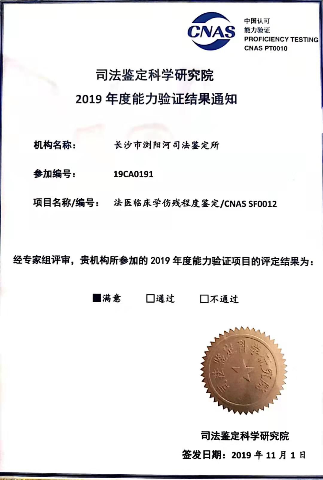 银行流水司法鉴定 www.lawtime.cn