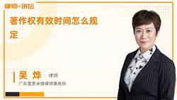 著作权有效时间怎么规定
