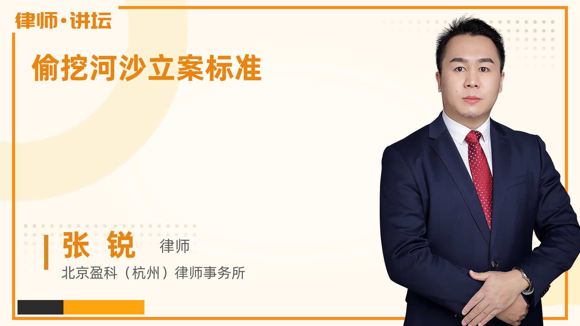 偷挖河沙立案标准
