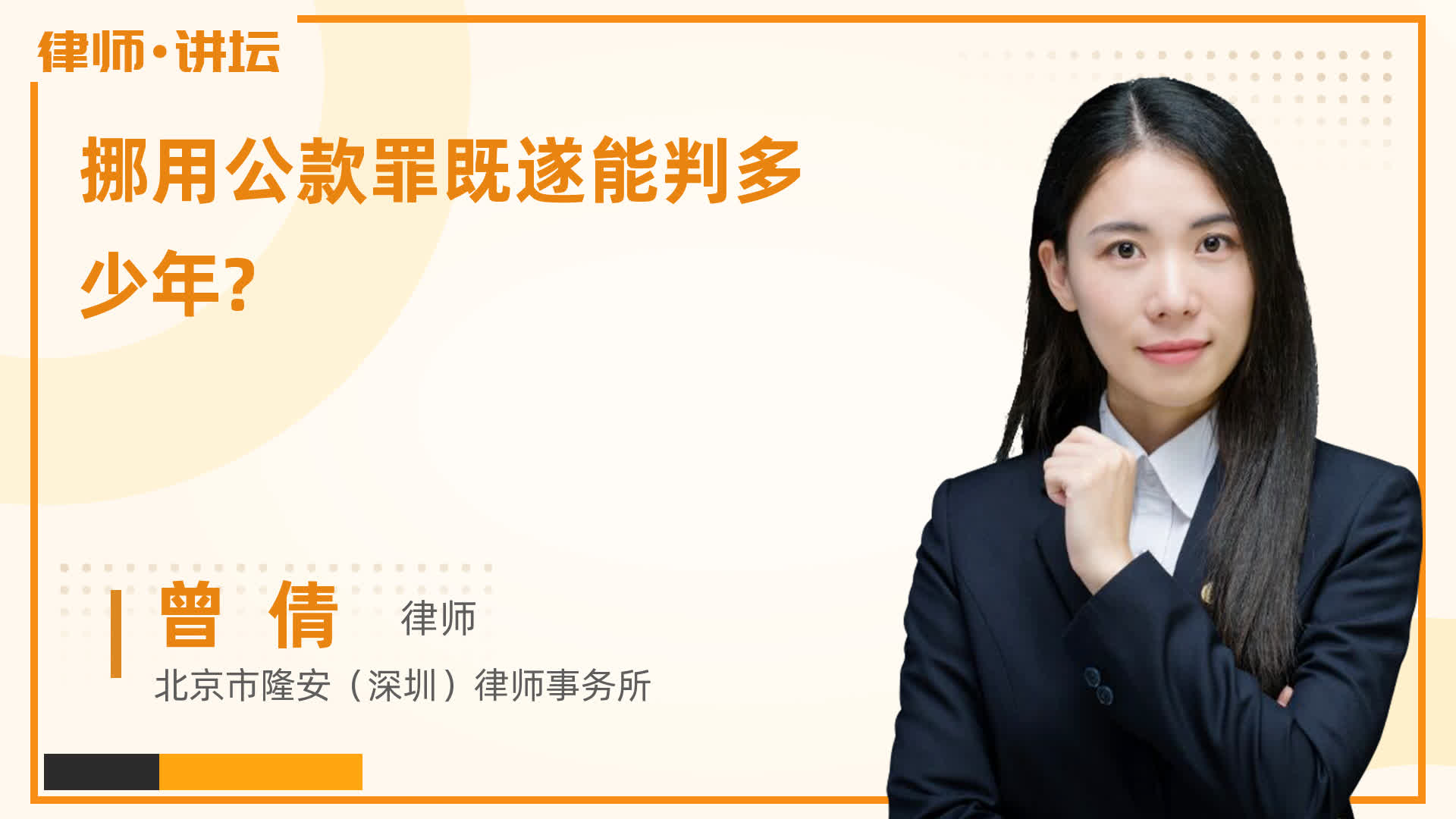 挪用公款罪既遂能判多少年?
