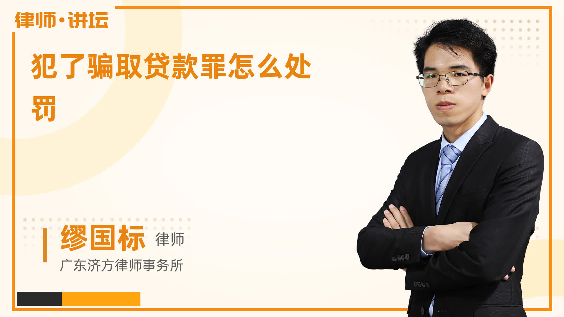 犯了骗取贷款罪怎么处罚