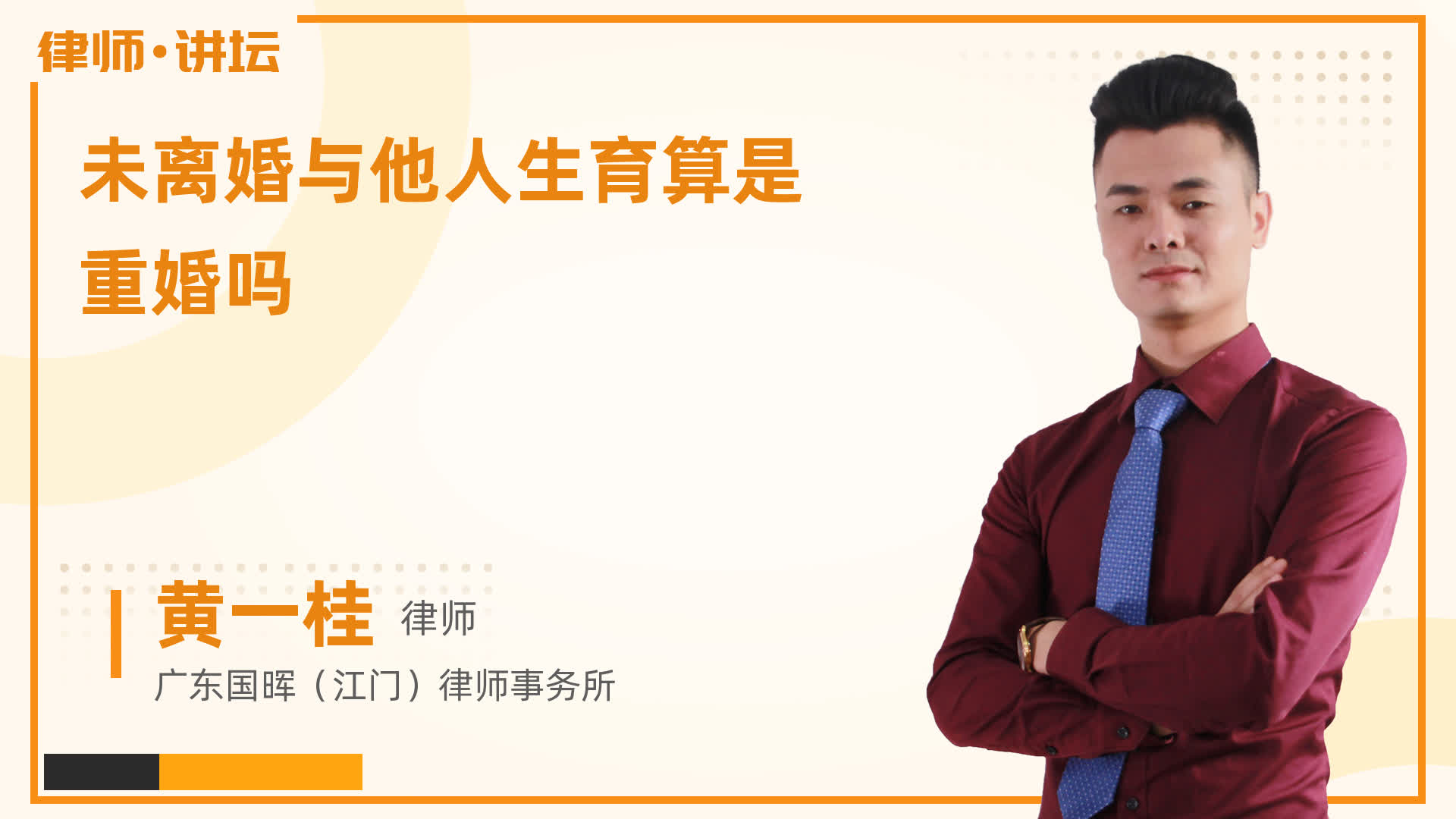 未离婚与他人生育算是重婚吗