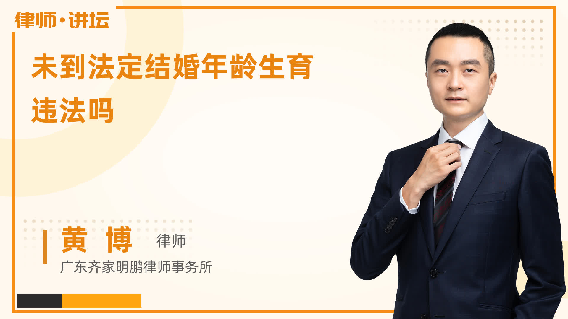未到法定结婚年龄生育违法吗?