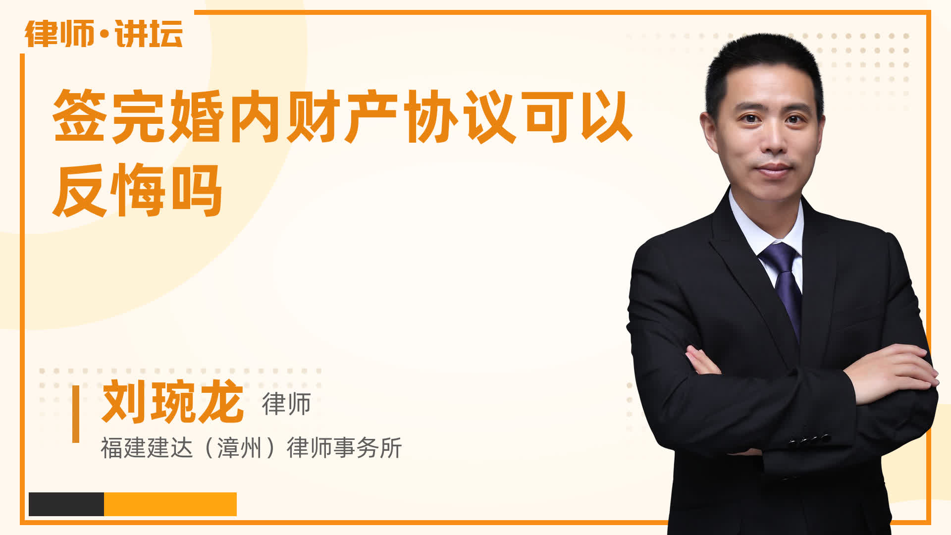 签完婚内财产协议可以反悔吗