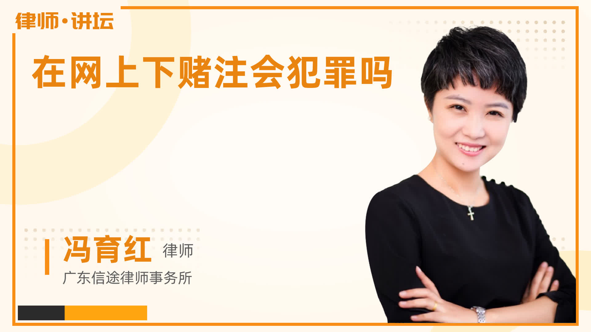 在网上下赌注会犯罪吗