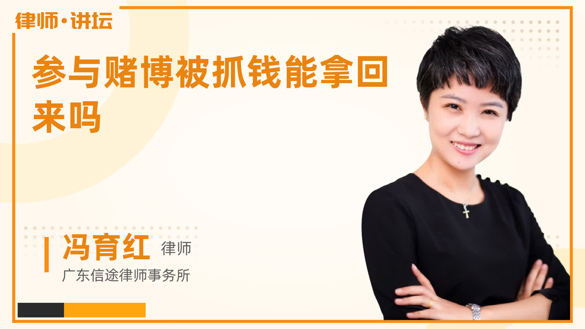 参与赌博被抓钱能拿回来吗