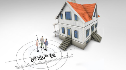 上海征收房产税标准