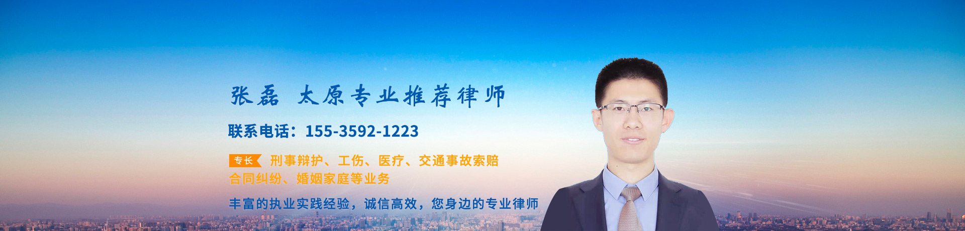 张磊律师