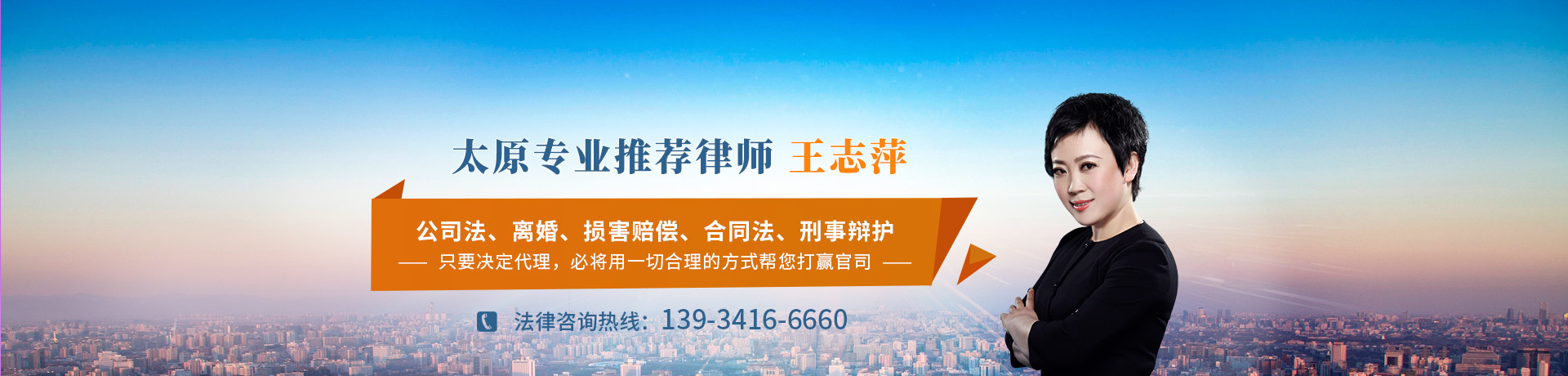 王志萍律师