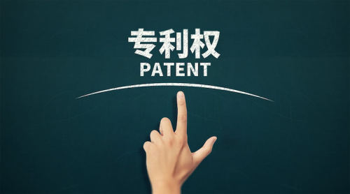 2021最新专利技术转让协议